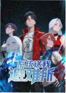 星轨之外 动画封面
